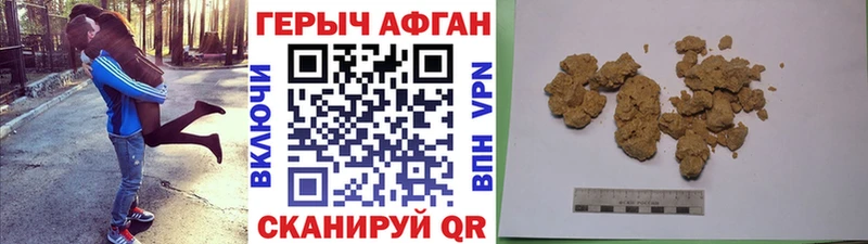Купить  Комсомольск-на-Амуре  Героин Афган 