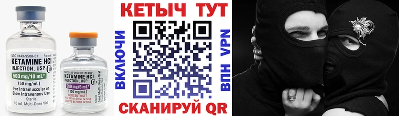 Кетамин VHQ  Купить закладки  Комсомольск-на-Амуре 