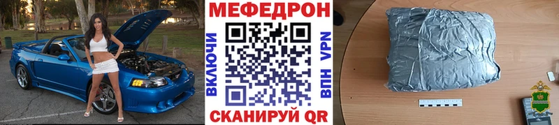 Купить закладки  Комсомольск-на-Амуре  Мефедрон мука 