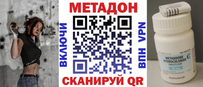 Купить закладки  Комсомольск-на-Амуре  МЕТАДОН белоснежный 